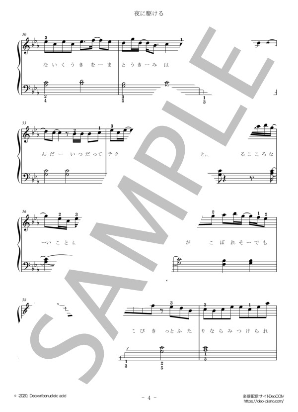 【指番号付】夜に駆ける（ピアノソロ初級）【やさしいアレンジ】 (YOASOBI) / 初級 - サンプル譜面 4/5