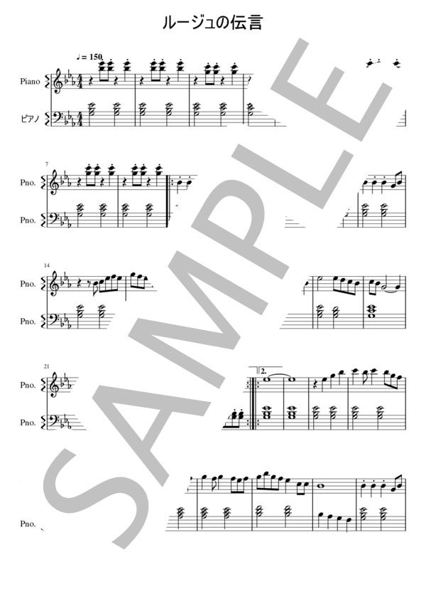ルージュの伝言 (荒井 由実) / ピアノソロ 入門 - サンプル譜面 1/3