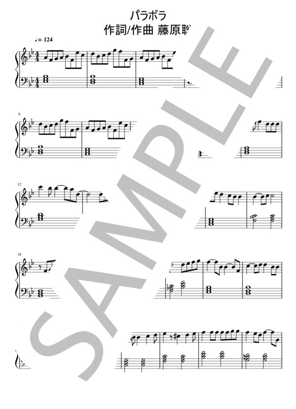 パラボラ（初心者向け） (Official髭男dism) / ピアノソロ 入門 - サンプル譜面 1/5