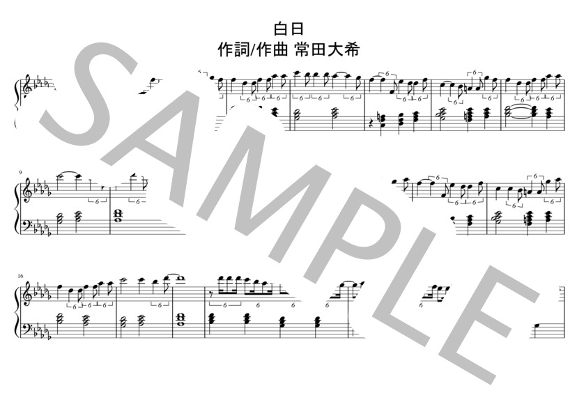 白日（初心者向け） (King Gnu) / ピアノソロ 入門 - サンプル譜面 1/5