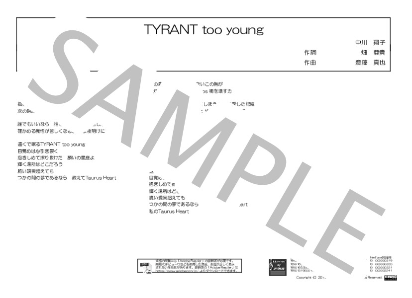 TYRANT too young (中川 翔子) / バンドスコア 中級 - サンプル譜面 1/5