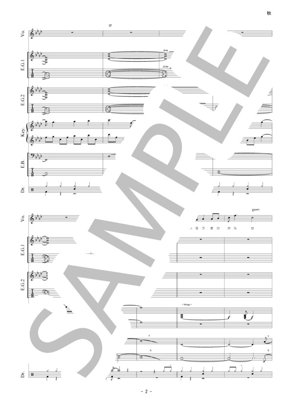 秋 シングルバージョン (男闘呼組) / バンドスコア 初〜中級 - サンプル譜面 3/5