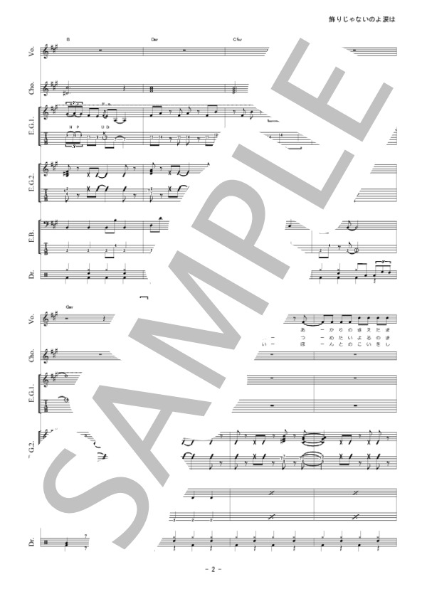 中森明菜　A面コレクション　バンドスコア　楽譜 楽譜】中森明菜 / ミ・アモーレ バンド・スコア 楽譜 / 松岡