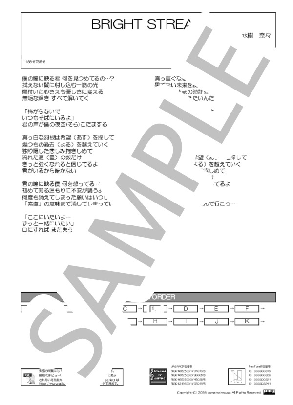 BRIGHT STREAM (水樹 奈々) / バンドスコア 中級 - サンプル譜面 1/5