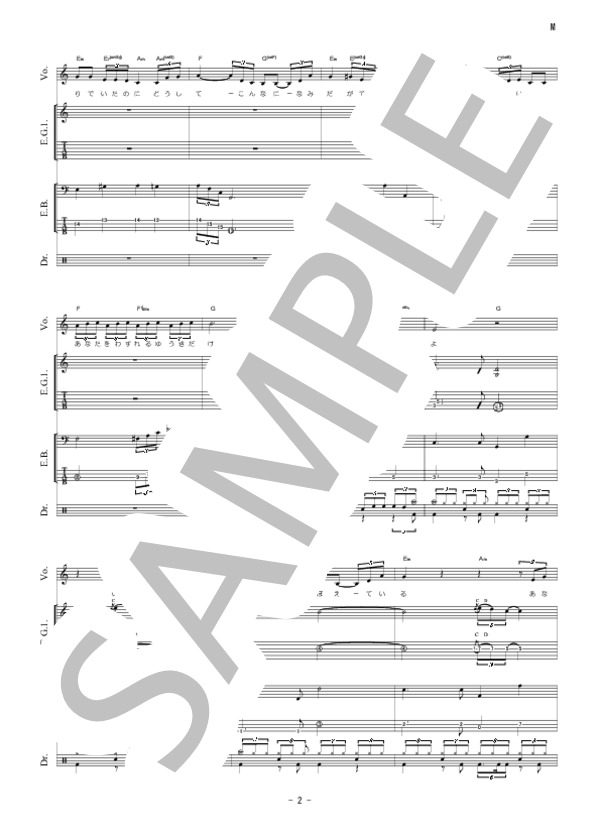 M (プリンセス プリンセス) / バンドスコア 初〜中級 - サンプル譜面 3/5