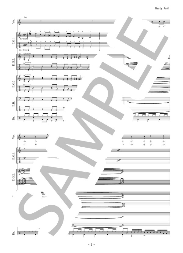 楽譜】Rusty Nail / X JAPAN (バンドスコア / 初〜中級) - Piascore