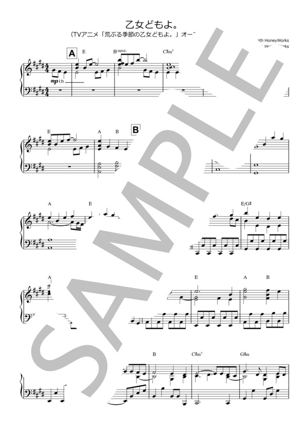 乙女どもよ。 / CHiCO with HoneyWorks(TVアニメ「荒ぶる季節の乙女どもよ。」オープニング主題歌)-楽譜【ピアノ】- / ピアノソロ 中〜上級 - サンプル譜面 1/5