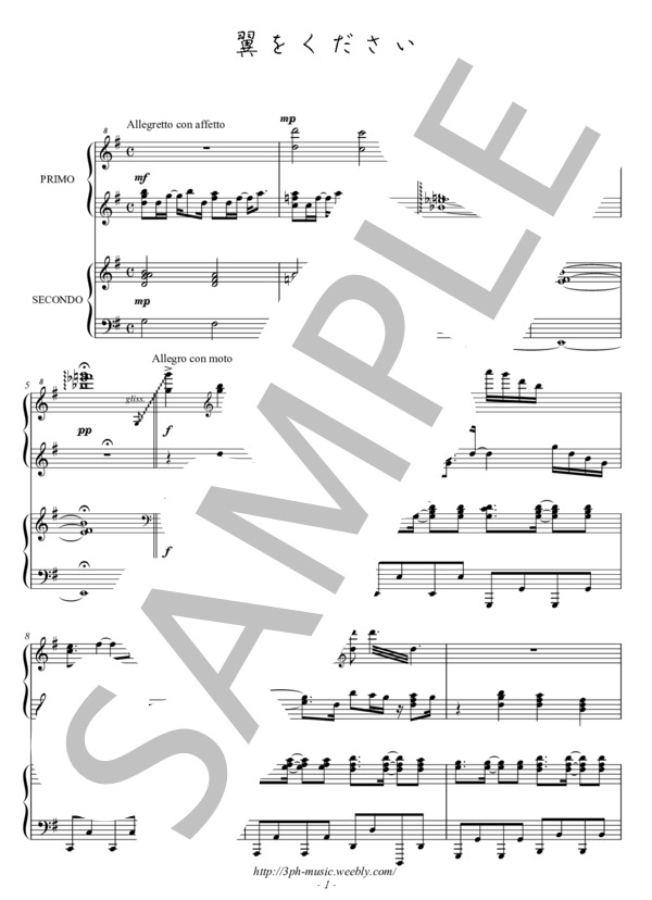 【ピアノ4手連弾】翼をください (村井 邦彦) / ピアノ連弾 上級 - サンプル譜面 5/5