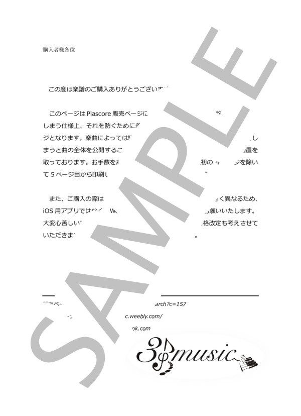 【ピアノ4手連弾】La Flamme (斎藤 守也) / ピアノ連弾 上級 - サンプル譜面 1/5