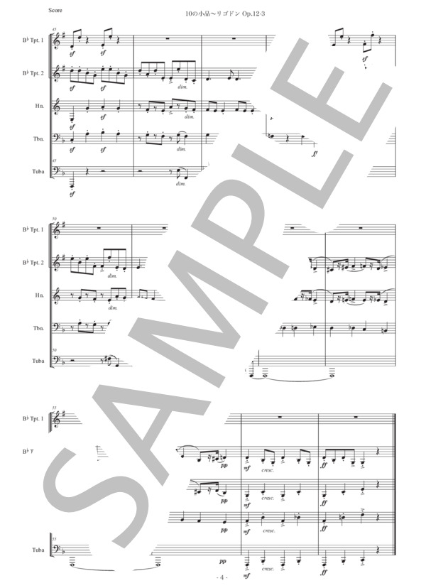 プロコフィエフ「10の小品〜リゴドン」金管五重奏版 (セルゲイ・セルゲーエヴィチ・プロコフィエフ) / アンサンブル金管 初〜中級 - サンプル譜面 4/5