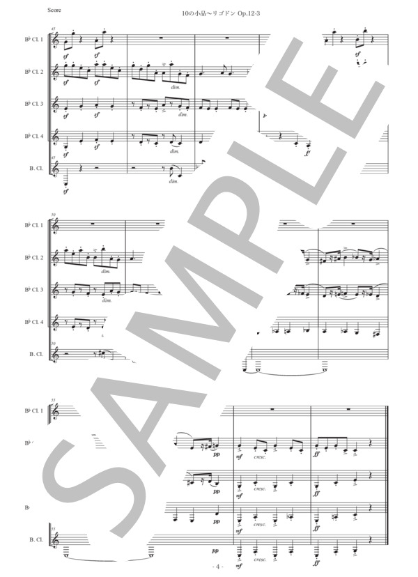 プロコフィエフ「10の小品〜リゴドン」クラリネット五重奏版 (セルゲイ・セルゲーエヴィチ・プロコフィエフ) / 初〜中級 - サンプル譜面 4/5