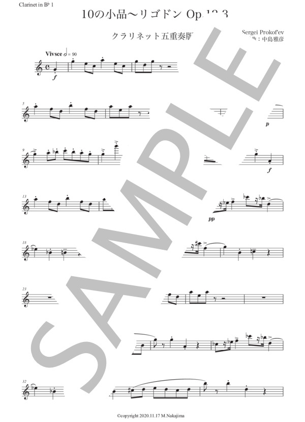 プロコフィエフ「10の小品〜リゴドン」クラリネット五重奏版 (セルゲイ・セルゲーエヴィチ・プロコフィエフ) / 初〜中級 - サンプル譜面 5/5