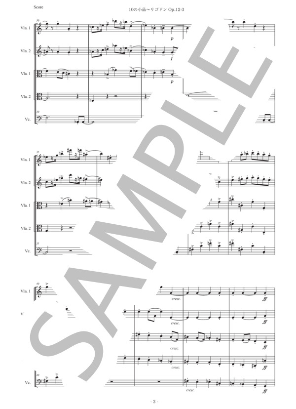 プロコフィエフ「10の小品〜リゴドン」弦楽五重奏版 (セルゲイ・セルゲーエヴィチ・プロコフィエフ) / アンサンブル弦楽 初〜中級 - サンプル譜面 3/5