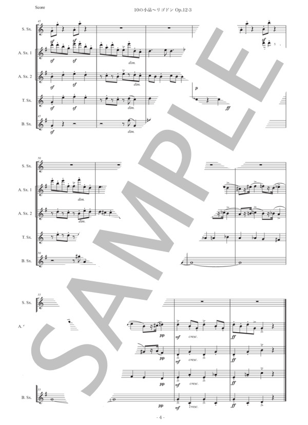 プロコフィエフ「10の小品〜リゴドン」サックス五重奏版 (セルゲイ・セルゲーエヴィチ・プロコフィエフ) / アルトサックス 初〜中級 - サンプル譜面 4/5