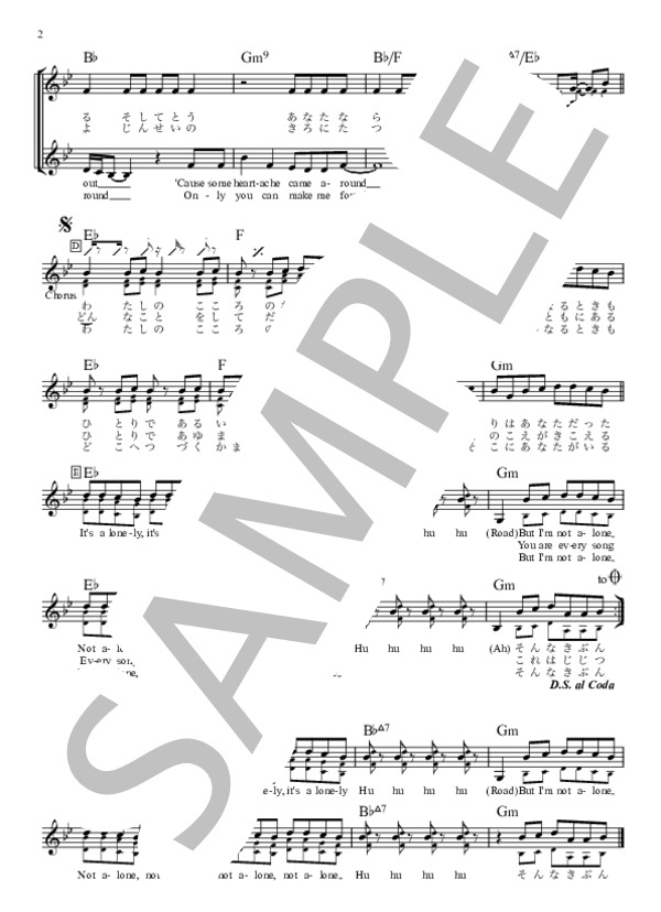 道 - 宇多田ヒカル (ボーカル・メロディー＆コーラス譜、歌詞カード・コード付き） (宇多田 ヒカル) / 初〜中級 - サンプル譜面 2/3