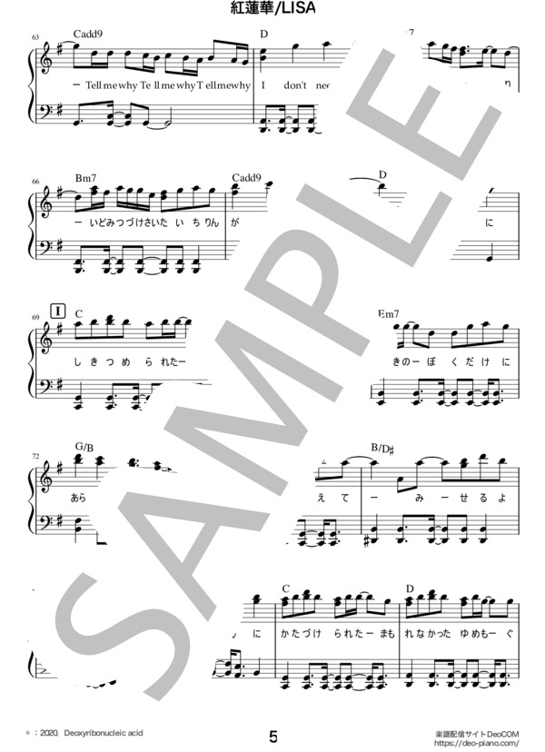 紅蓮華（ピアノソロ初級～中級）フル (LiSA) / 初〜中級 - サンプル譜面 5/5