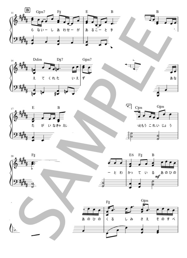 Lemon(ピアノソロ初級～中級） (米津 玄師) / 初〜中級 - サンプル譜面 2/5