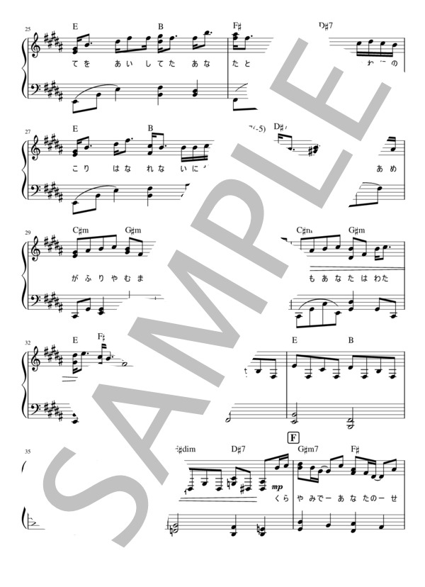 Lemon(ピアノソロ初級～中級） (米津 玄師) / 初〜中級 - サンプル譜面 3/5