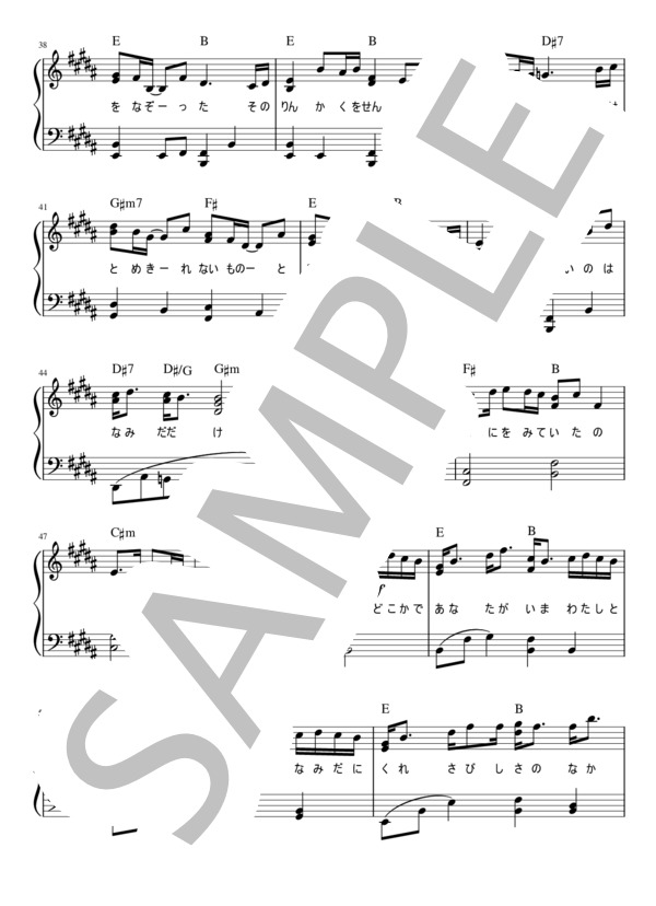 Lemon(ピアノソロ初級～中級） (米津 玄師) / 初〜中級 - サンプル譜面 4/5