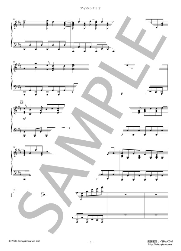アイのシナリオ（ピアノソロ中級～上級） (CHiCO with HoneyWorks) / 中〜上級 - サンプル譜面 5/5