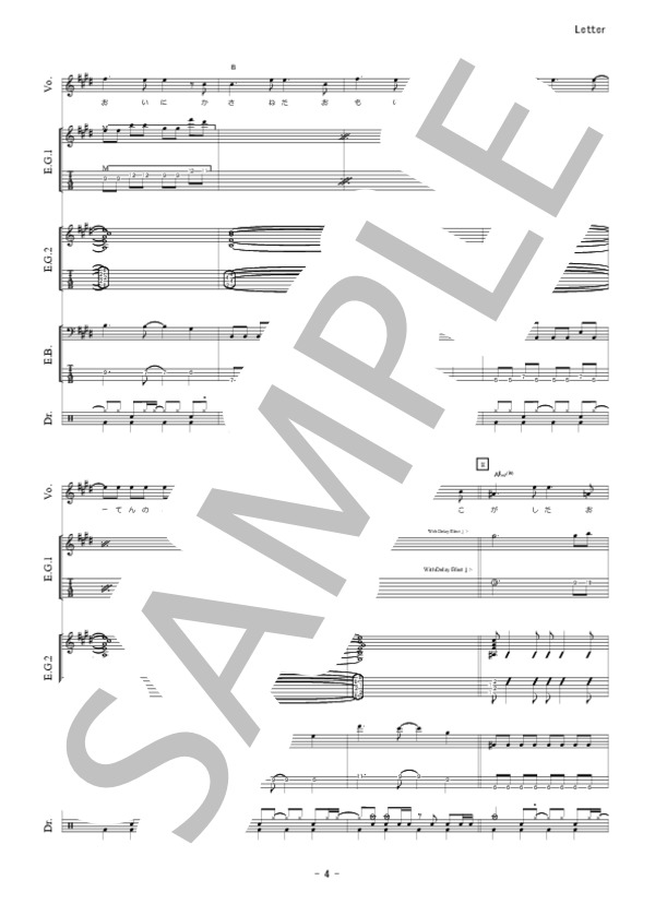 Letter (04 limited sazabys) / バンドスコア 初級 - サンプル譜面 5/5