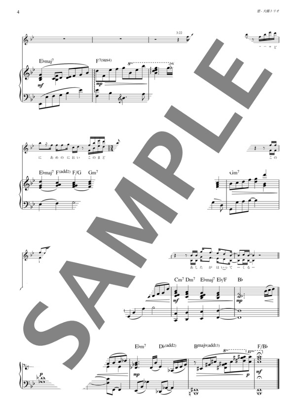 窓 - 大橋トリオ feat. 矢野顕子 (ボーカル＆ピアノ伴奏譜） (矢野 顕子) / アンサンブルピアノ＋歌 初〜中級 - サンプル譜面 4/5