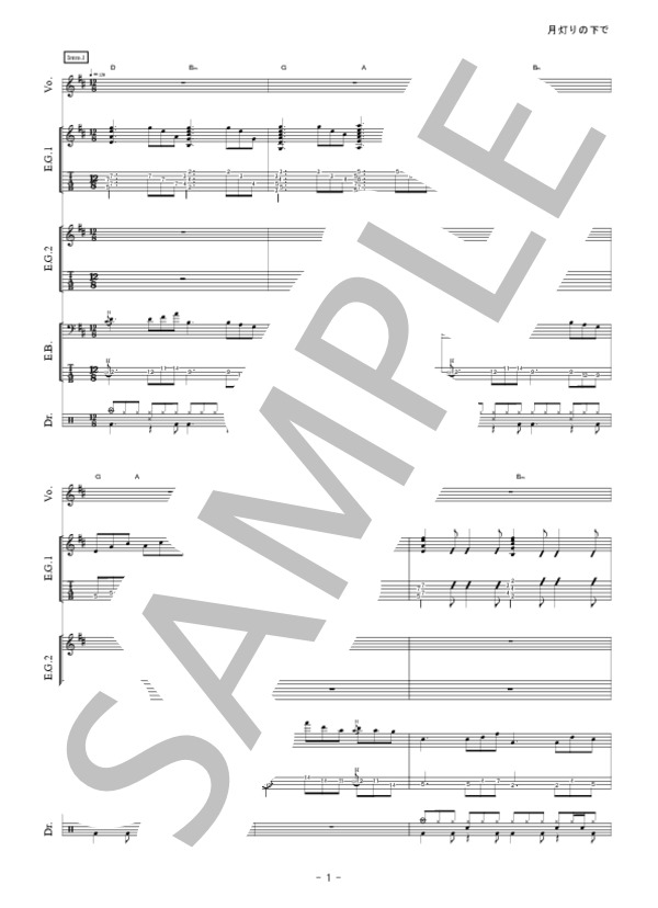 月灯りの下で (MONGOL800) / バンドスコア 初級 - サンプル譜面 2/5