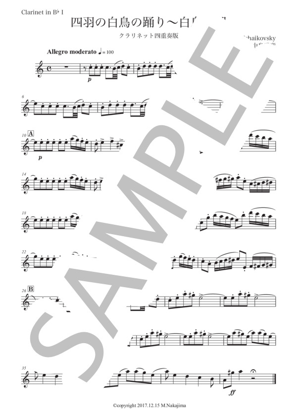チャイコフスキー「白鳥の湖〜四羽の白鳥の踊り」クラリネット四重奏版 (ピョートル・イリイチ・チャイコフスキー) / 初〜中級 - サンプル譜面 5/5