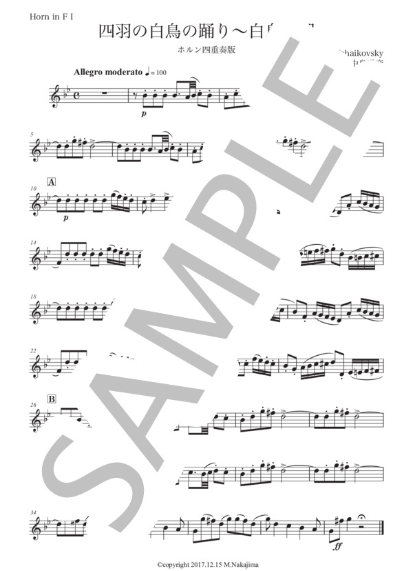 チャイコフスキー「白鳥の湖〜四羽の白鳥の踊り」ホルン四重奏版 (ピョートル・イリイチ・チャイコフスキー) / 初〜中級 - サンプル譜面 5/5