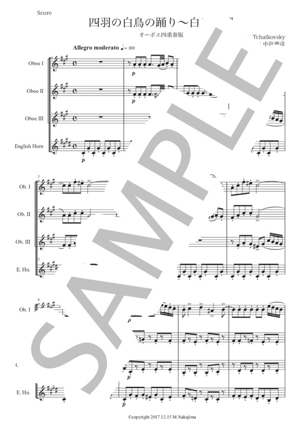 チャイコフスキー「白鳥の湖〜四羽の白鳥の踊り」オーボエ四重奏版 (ピョートル・イリイチ・チャイコフスキー) / 初〜中級 - サンプル譜面 1/5