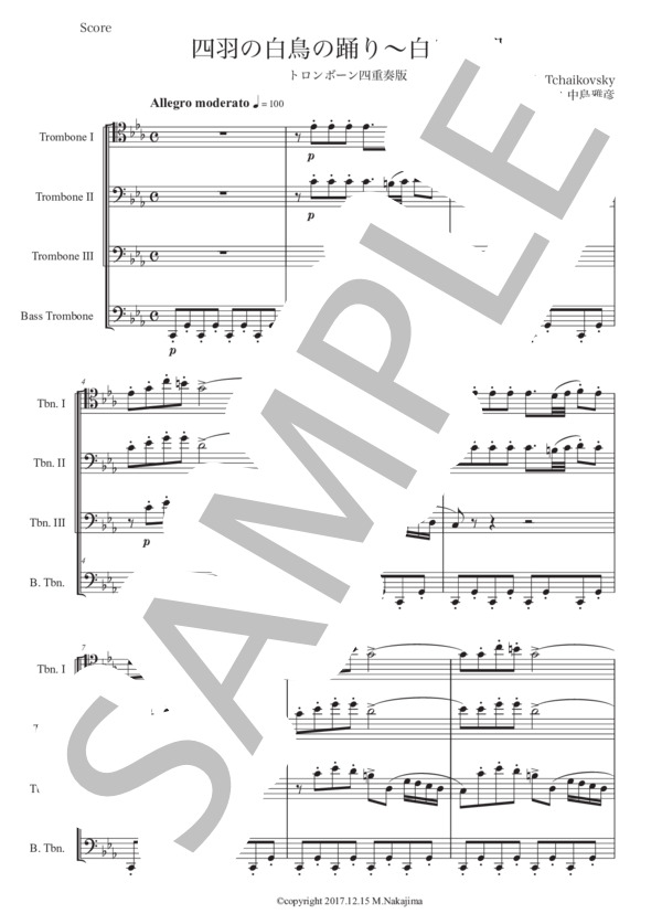 チャイコフスキー「白鳥の湖〜四羽の白鳥の踊り」トロンボーン四重奏版 (ピョートル・イリイチ・チャイコフスキー) / 初〜中級 - サンプル譜面 1/5