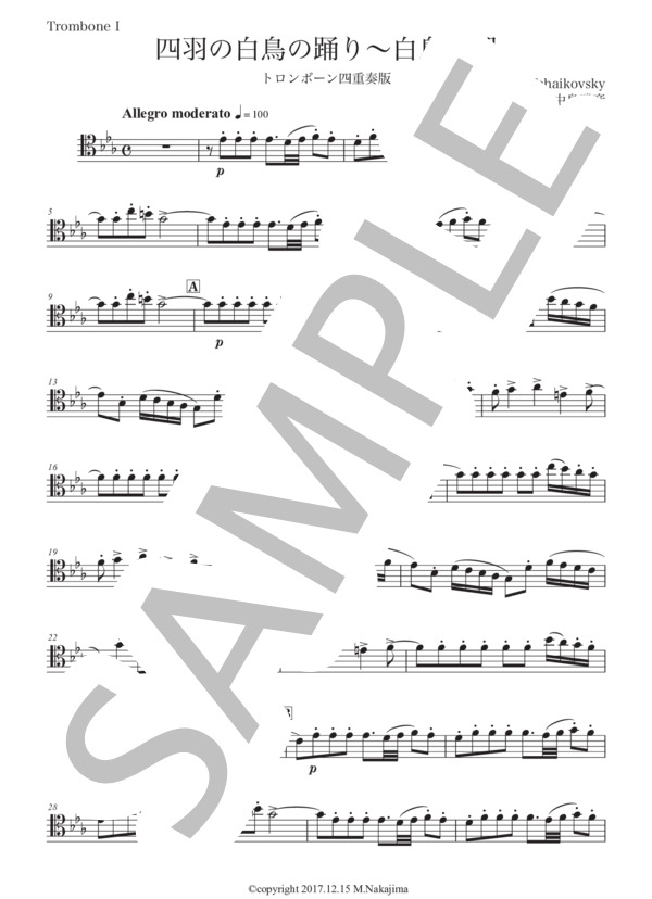 チャイコフスキー「白鳥の湖〜四羽の白鳥の踊り」トロンボーン四重奏版 (ピョートル・イリイチ・チャイコフスキー) / 初〜中級 - サンプル譜面 5/5