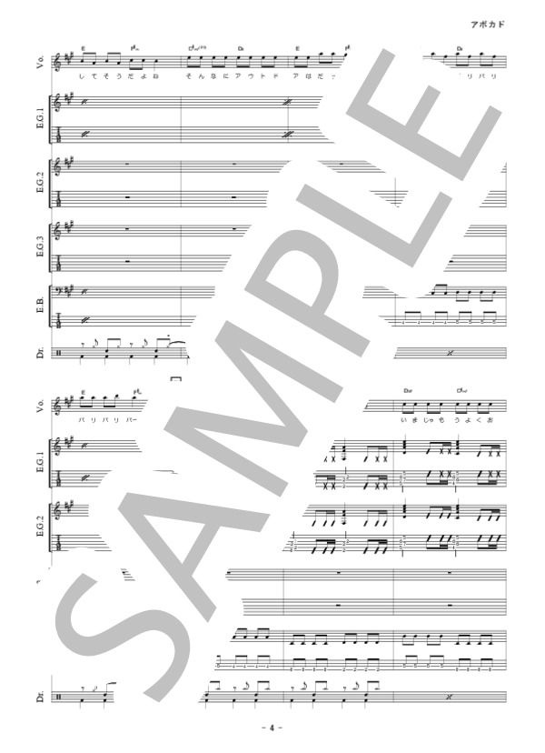 ★楽譜/アジャリ/AJARI/A/タブ譜/バンドスコア ☆楽譜/アジャリ/AJARI/A/タブ譜/バンドスコア ☆楽譜/アジャリ