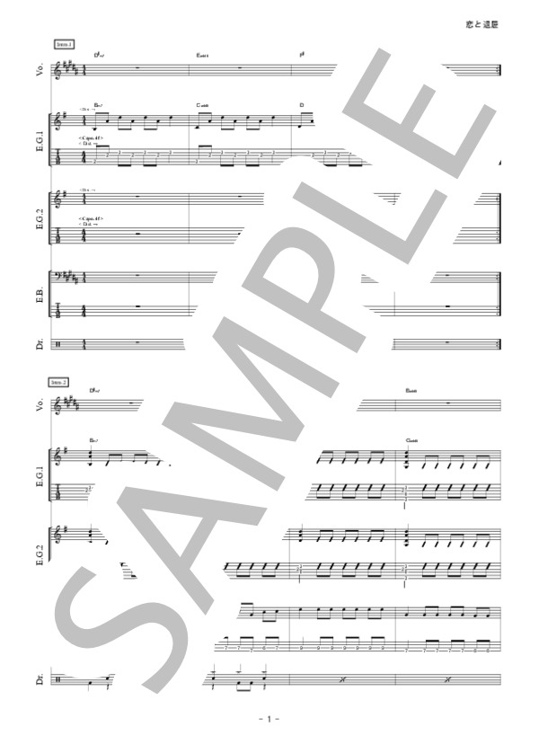 楽譜】恋と退屈 / yonige (バンドスコア / 初級) - Piascore