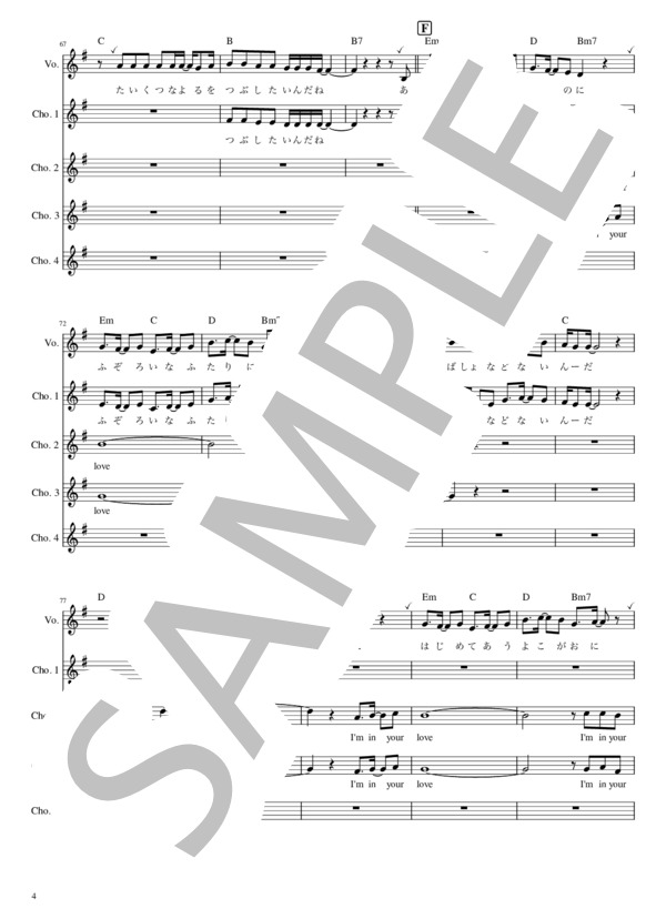 あんなに一緒だったのに (機動戦士ガンダムSEED / ED) - See-Saw【メロディー譜 合唱付き】 / 初級 - サンプル譜面 4/5