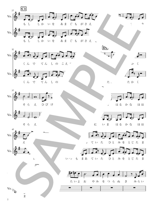 秋山黄色さん　アイデンティティ複製楽譜 楽譜】アイデンティティ / 秋山 黄色（メロディ譜）提供:フジ