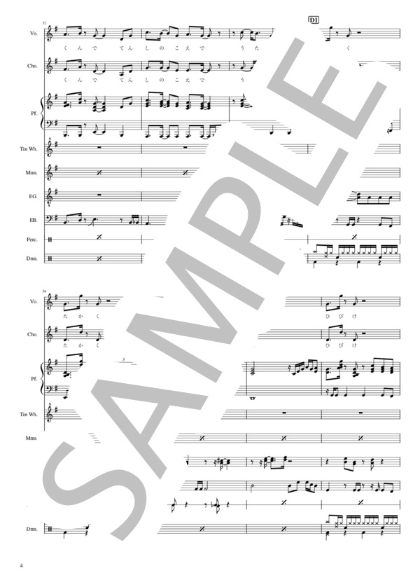 楽譜】黄土高原より 遙かな微笑み - 飯島真理・坂本龍一 / 飯島 真理