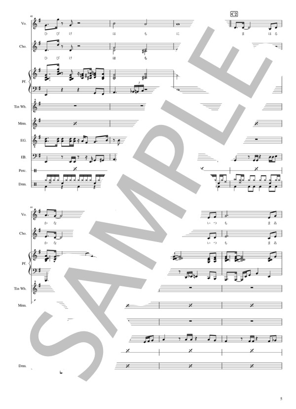 楽譜】黄土高原より 遙かな微笑み - 飯島真理・坂本龍一 / 飯島 真理