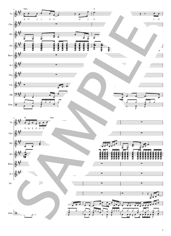 楽譜】The Real Folk Blues - 菅野よう子 / シートベルツ (バンド