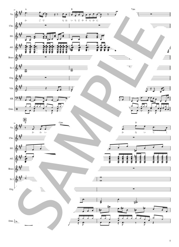 STARDUST REVUE 　バンドスコア 楽譜】スターダスト・レビュー / 想い出にかわるまで バンド・スコア