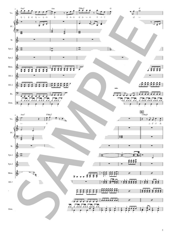 楽譜】そして僕は途方に暮れる - 大沢誉志幸 / 大沢 誉志幸 (バンド