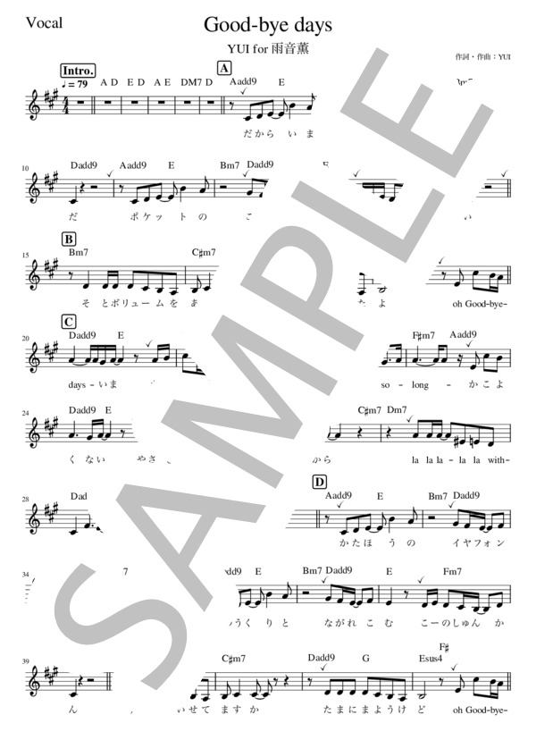 楽譜 Good Bye Days タイヨウのうた 主題歌 Yui For 雨音 薫 メロディー譜 Yui メロディ 初級 Piascore 楽譜ストア
