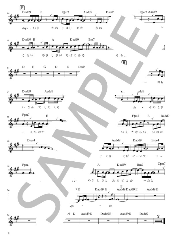 楽譜 Good Bye Days タイヨウのうた 主題歌 Yui For 雨音 薫 メロディー譜 Yui メロディ 初級 Piascore 楽譜ストア