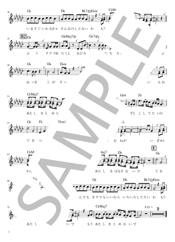 やさしい気持ち - Chara【メロディー譜】 / 初級 - サンプル譜面 2/2