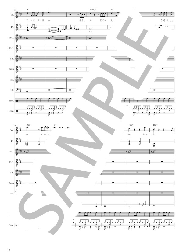 気まぐれロマンティック (セレブと貧乏太郎 / 主題歌) - いきものがかり【バンドスコア】 / 初級 - サンプル譜面 2/5