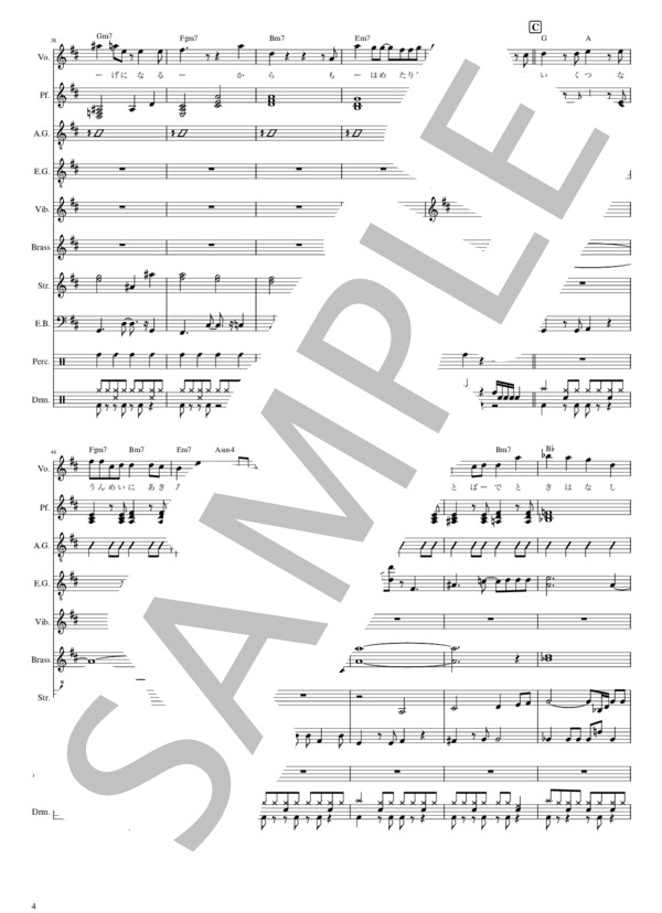 気まぐれロマンティック (セレブと貧乏太郎 / 主題歌) - いきものがかり【バンドスコア】 / 初級 - サンプル譜面 4/5