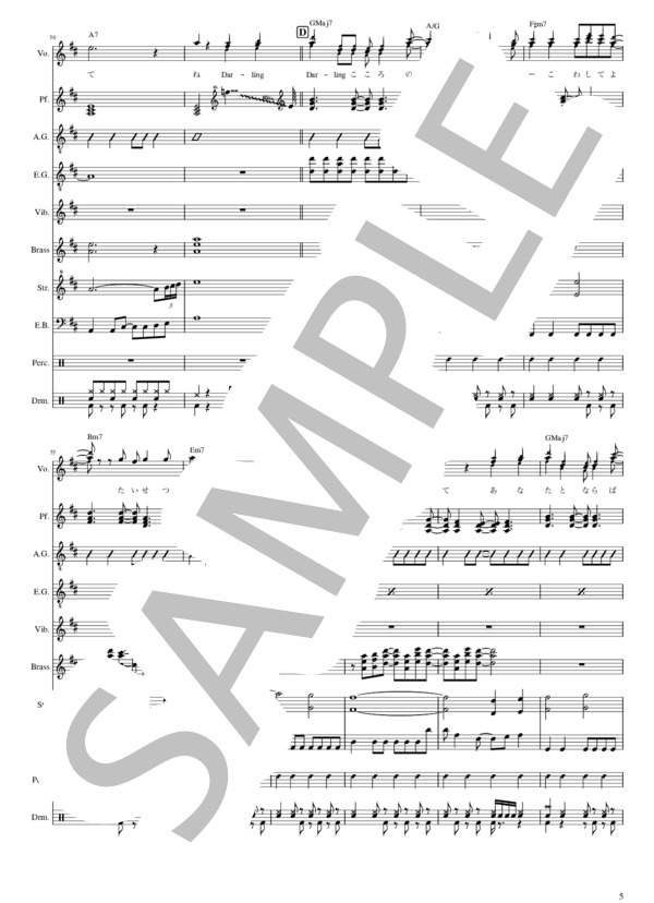 気まぐれロマンティック (セレブと貧乏太郎 / 主題歌) - いきものがかり【バンドスコア】 / 初級 - サンプル譜面 5/5