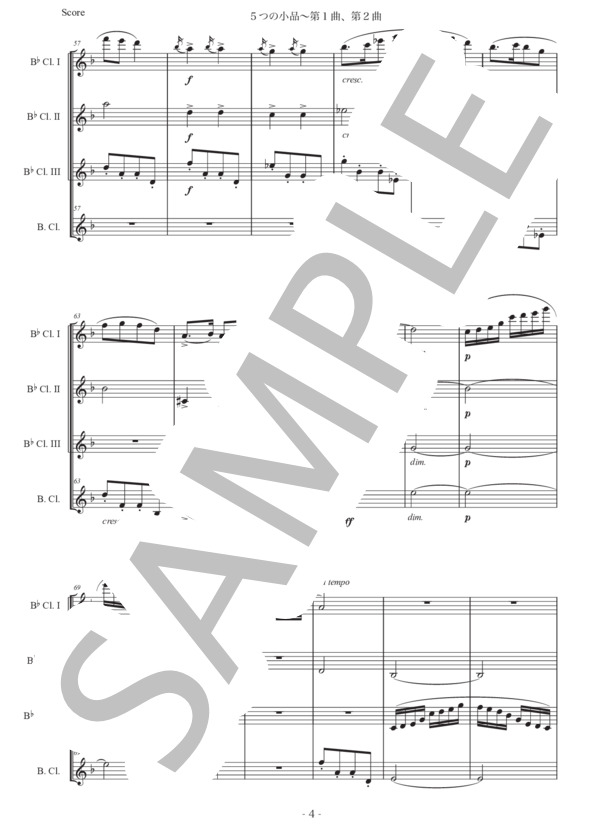 ガーディナー「5つの小品〜第1曲、第2曲」クラリネット四重奏版 (バルフォア・ガーディナー) / 初〜中級 - サンプル譜面 4/5