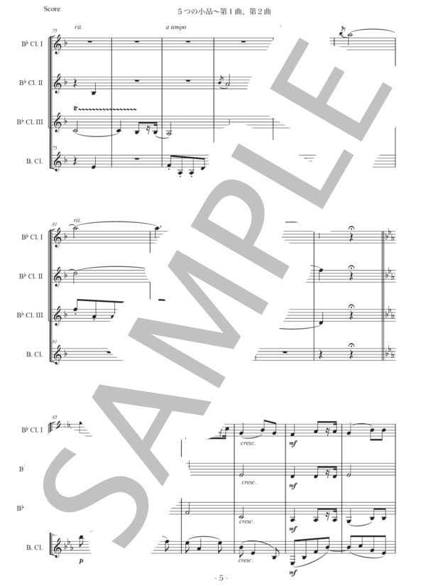 ガーディナー「5つの小品〜第1曲、第2曲」クラリネット四重奏版 (バルフォア・ガーディナー) / 初〜中級 - サンプル譜面 5/5
