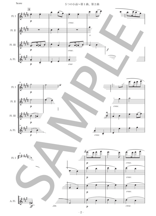 ガーディナー「5つの小品〜第1曲、第2曲」フルート四重奏版 (バルフォア・ガーディナー) / 初〜中級 - サンプル譜面 2/5